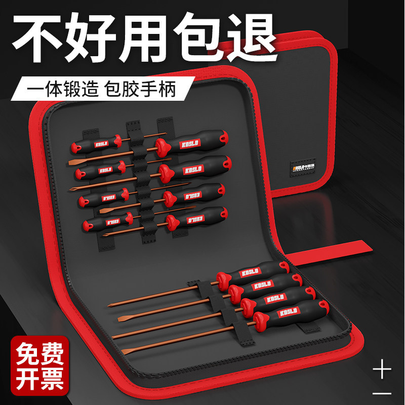conjunto de destornillador doméstico en forma de cruz, herramienta combinada, destornillador de ciruela hexagonal interna de alta dureza industrial