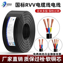 ���˼��~оRVV늾�ܛ��2 3 4о2.5ƽ��6�o����|�����������Դ��