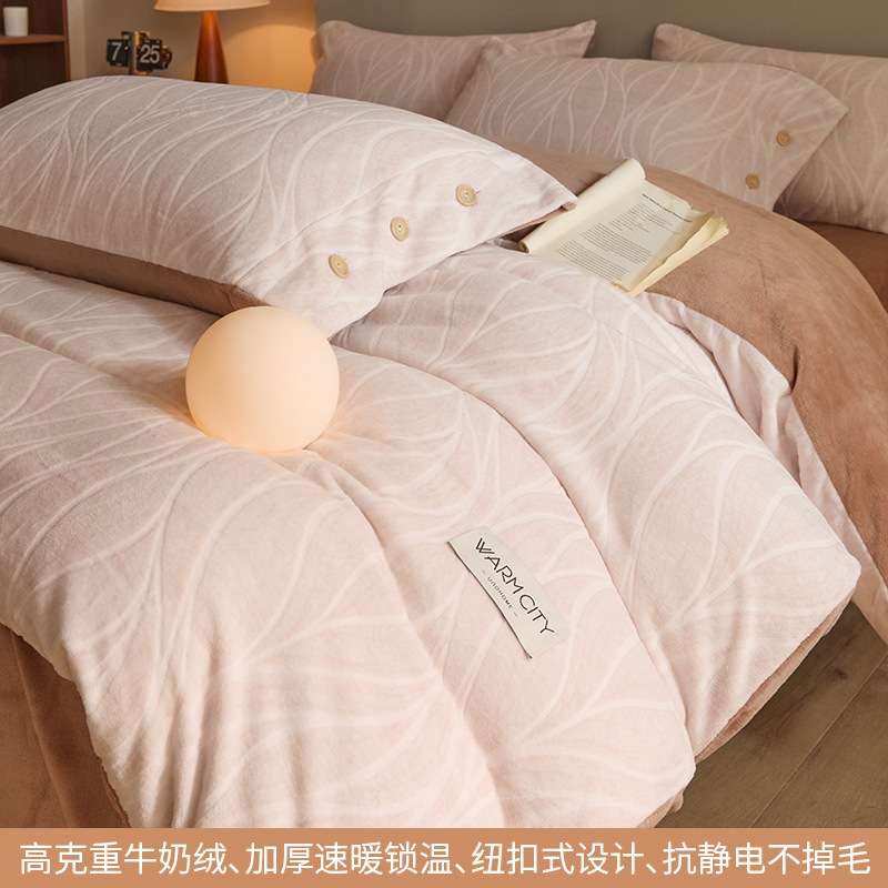 雕花牛奶绒四件套床上用品加厚珊瑚绒床单被套床笠款三件套秋冬款|undefined