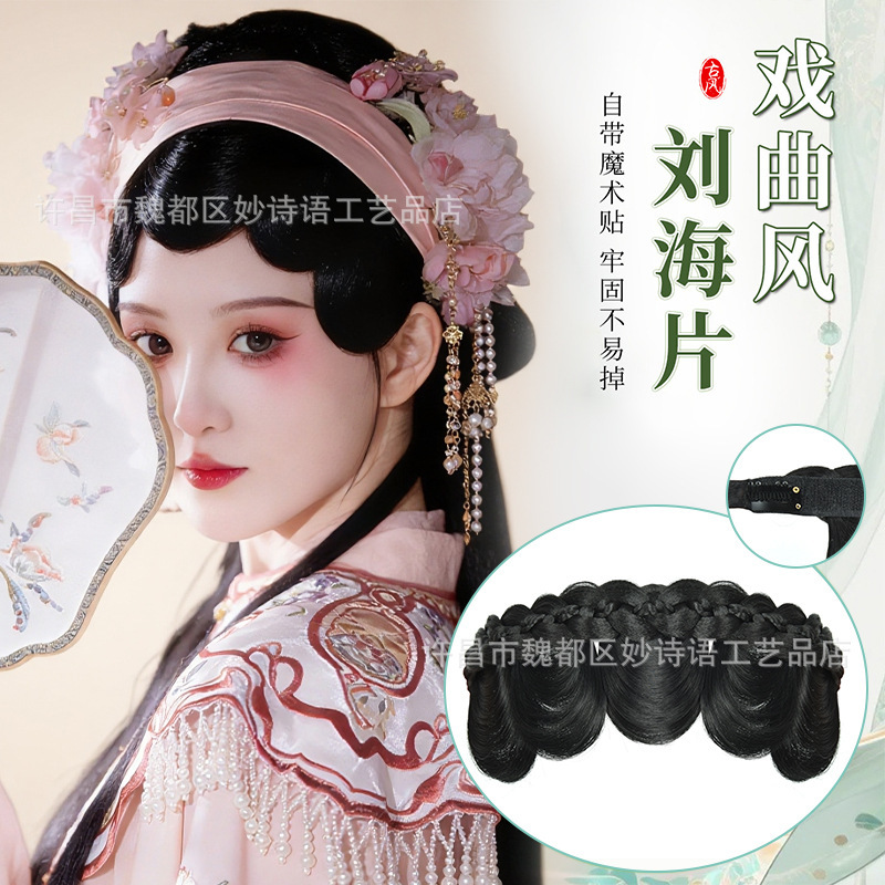 Chinese Style Wig with Integrated Opera-Style Frontal Bangs, Peking Opera Cat Full Hairpiece, Chinese Style Wig and Headpiece