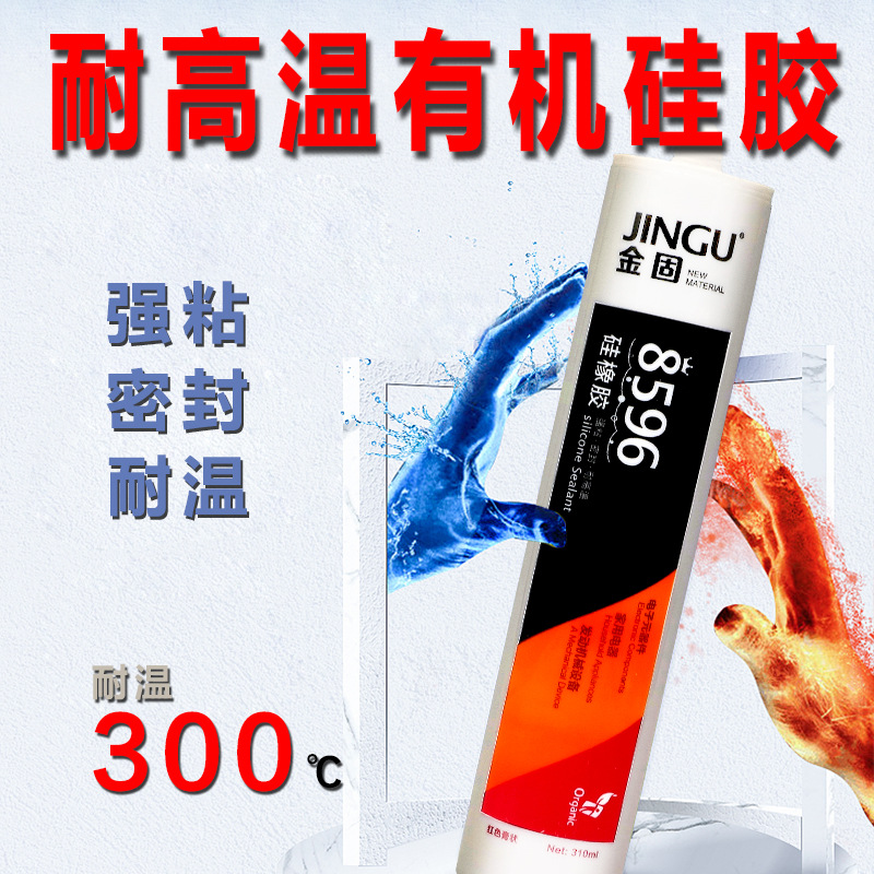 金固8596红胶有机硅硅酮密封胶高温达300℃粘接弹性好免垫片300ml