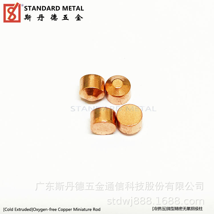 超微紫铜立柱连续模锻压加工金属导电柱速度150个/分钟公差±0.02