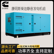 重庆康明斯50KW柴油发电机组开架静音箱发电机发动机定制外贸工厂