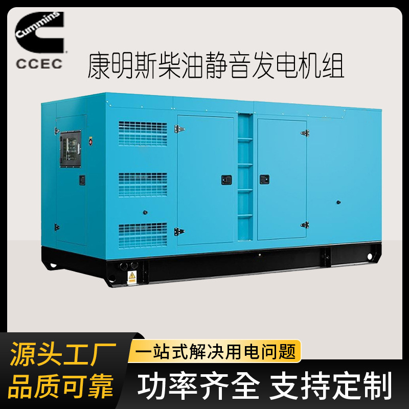 Chongqing Cummins 50Kw Diesel Generator Set Open Frame Silent Box Generator Custom Export Factory