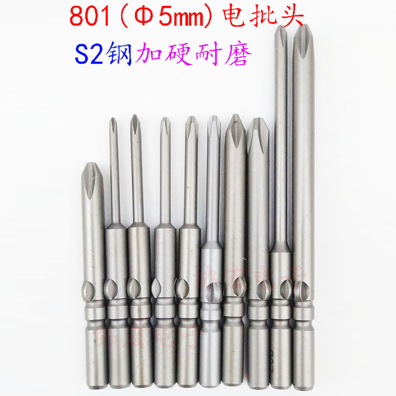 801电批头5x60x2# 5x80x2# 5MM phillips drivers bits十字批头