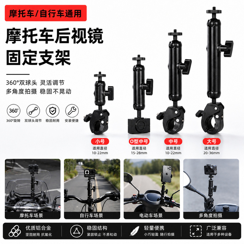 Motorcycle riding navigation bracket car handle fixing frame riding universal car tube clip rearview mirror mobile phone bracket