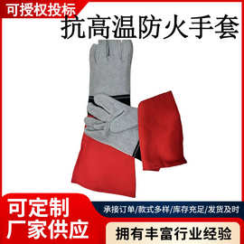森林扑火隔热阻燃手套山林灭火长款防护手套抗高温防火手套
