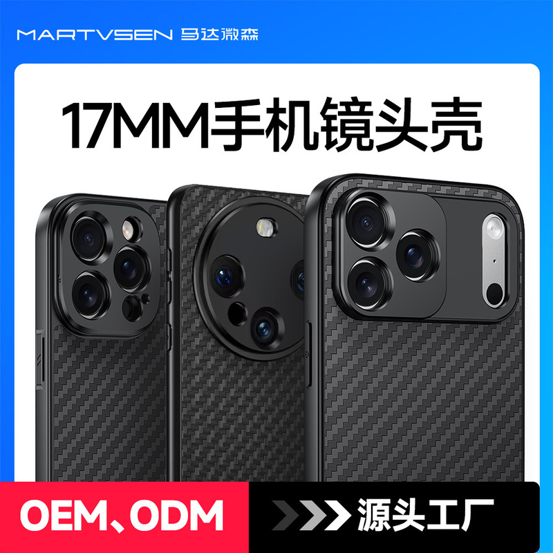 17mm Telephoto Macro Wide-Angle Fisheye Phone Lens Case Suitable for Iphone, Huawei, Samsung, Xiaomi, Vivo, Etc 17mm Telephoto Macro Wide-Angle Fisheye Phone Lens Case Suitable for Iphone, Huawei, Samsung, Xiaomi, Vivo, Etc