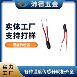 温度传感器;环境传感器