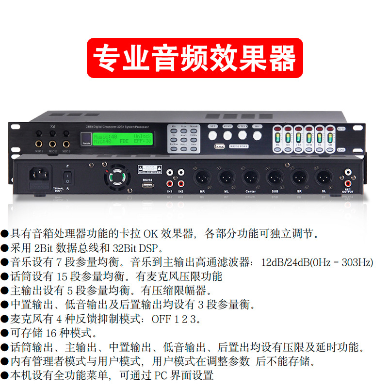 Digital Audio Processor 4 in 8 Out Bar Stage Professional Noise Gate Equalization Line Array Speaker Chinese Anti-Howling
