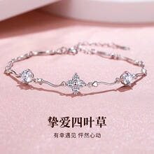 四叶草纯银手链女生2024年新款女款手饰品七夕情人节礼物送女友