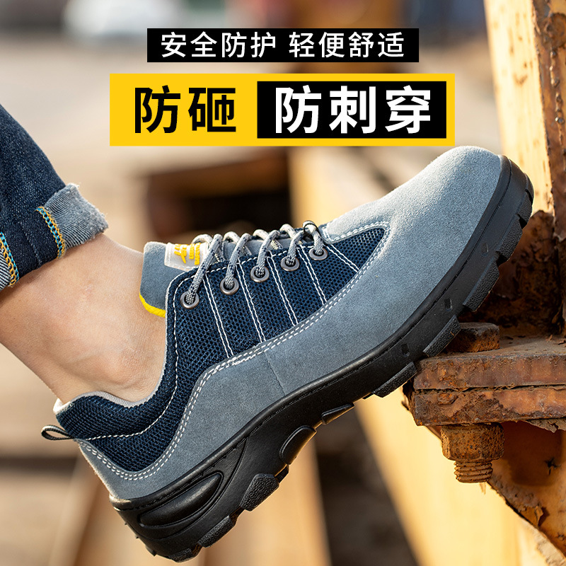 劳保鞋男款夏季钢包头防砸防刺穿老保钢板工地安全耐磨四季工作鞋