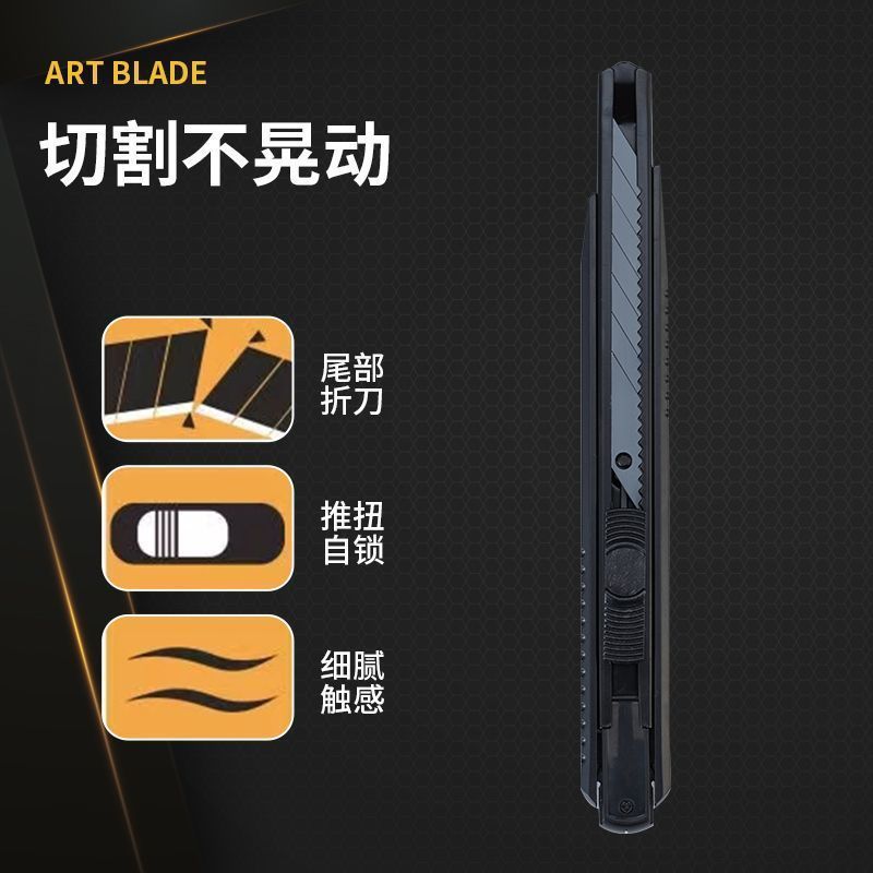 高碳钢黑刃美工刀手工专用小刀小号锋利特快拆快递小刀刀片裁纸刀|undefined