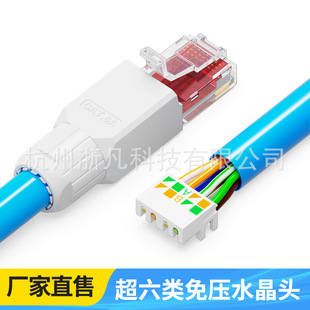 Factory in stock wholesale super six category 6A unshielded crystal head CAT5E CAT6 Gigabit free crystal head module