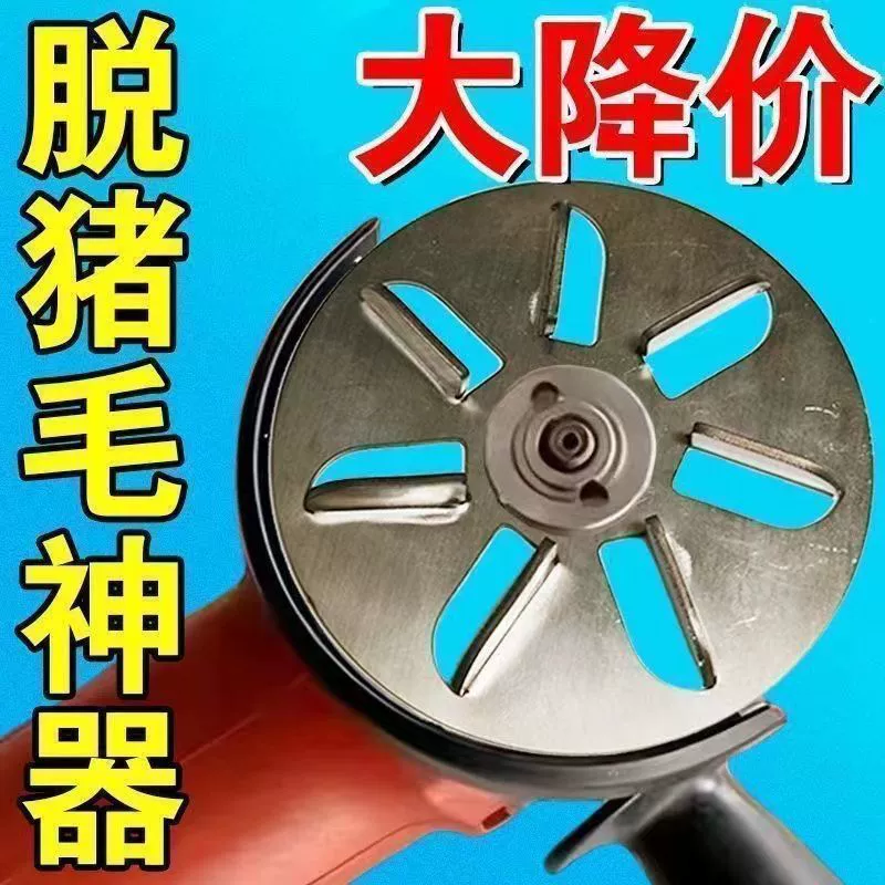Электрическая шлифовальная машина с лезвием из нержавеющей стали для удаления свиной шерсти, машина для удаления свиной шерсти, скребок для шерсти крупного рогатого скота, инструмент для убоя.
