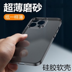 適用iPhone15promax超薄磨砂手機殼蘋果14高級感外殼簡約保護套13