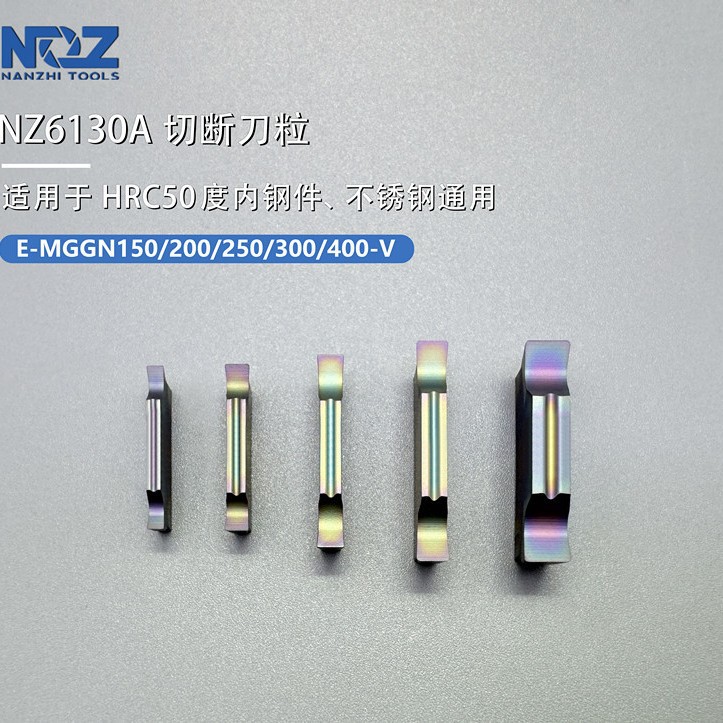 厂商批发数控切槽切断刀片钢件不锈钢专用车床割刀端面刀粒