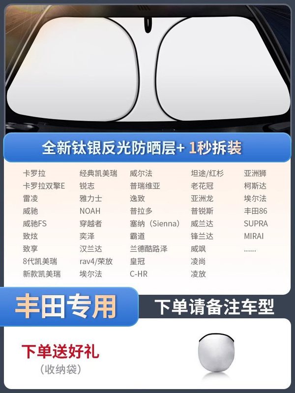 車のサンシェード、フロントサンシェード、断熱サンシェード、サンシェード、車のフロントガラス、車のカバー、サンシェード|undefined