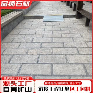 广场防滑踏步石地砖自然面多规格定制青石板地铺石园林景观石材