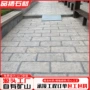 园林广场景观防滑自然面