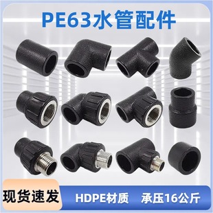 ����PE63�в�ܼ��ԁ�ˮ��ƽ�ӹܼ��ܽ��^ֱ��2��PE��ˮ�ܲĽ��^