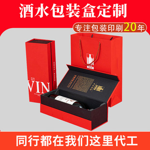High-End Liquor and Red Wine Packaging Box, Customized Sauce-Flavored Wine Gift Box Set, Flip-Top Hardcover Box, Custom Printed Logo