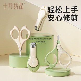 October Crystal Baby Nail Clipper Set Newborn Baby Toddler Nail Clipper Anti-Pinch Nail Clipper
