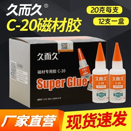 瞬间胶;复合型胶粘剂;其他合成胶