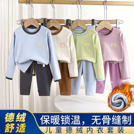 儿童四针六线无痕内衣套装无骨打底中童秋冬秋衣秋裤睡衣新款保暖