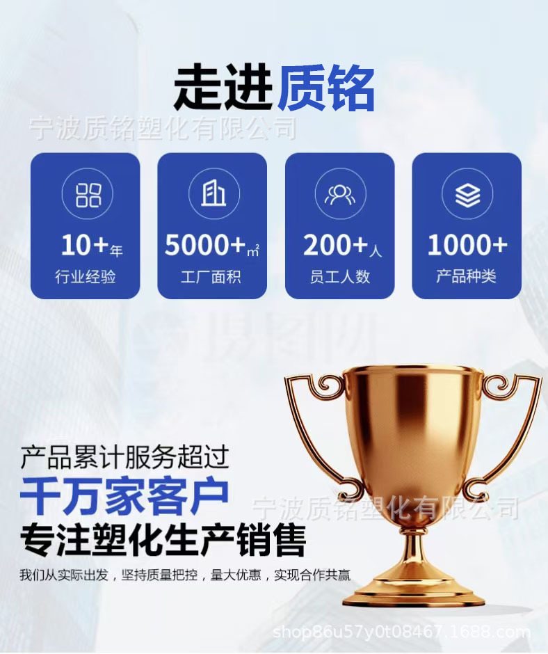 质铭塑化详情页图片2