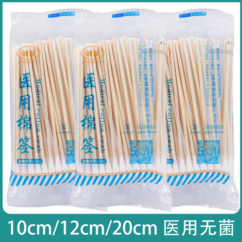 Medical cotton swab disposable cotton swab 10/12/20cm sterile cotton swab skin cleaning and disinfection cotton swab