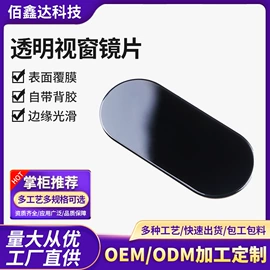 PMMA塑料片;PC塑料片;其他有机玻璃