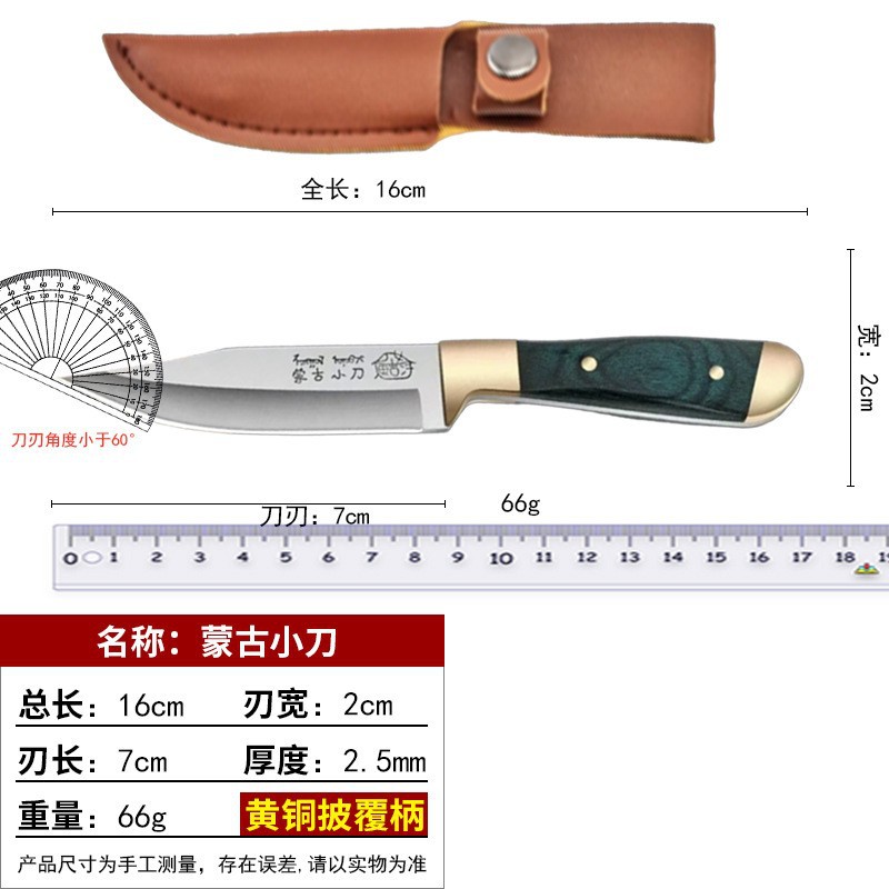 몽골산 칼 [녹색]