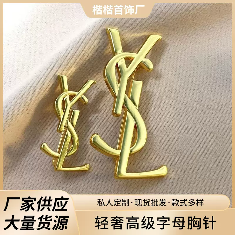 圣家杨树林字母复古珍珠胸针女潮流中古风别针胸花轻奢高级感胸饰