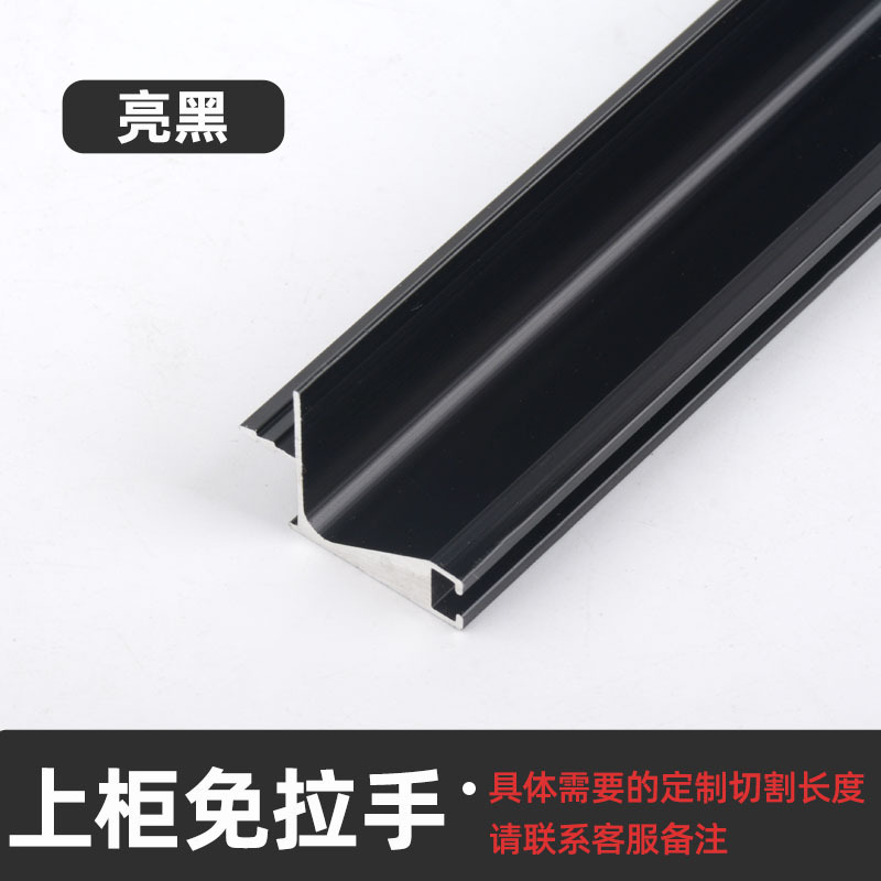 La manija de puerta en forma de L en forma de U superior y la manija media más baja de aluminio del Gabinete Manija encajada invisible manija-libre del Gabinete de la aleación de aluminio