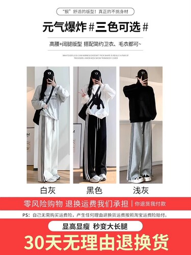 White-gray sweatpants for women, autumn, small, straight, wide-leg pants, striped loose bf, lazy, wind-bound, foot-guard pants