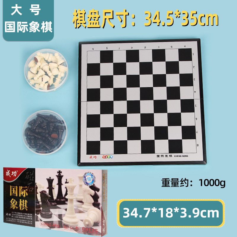 Volando magnético ajedrez grande portátil plegable tablero de ajedrez escuela primaria estudiante escritorio Juego Ajedrez niños juguetes educativos al por mayor