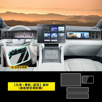 Car interior film, Suitable for Denza N8L - 25-models-of-denza-n8l-instrument-navigation-passenger-matte-comes-with-rear-air-conditioning-soft-film