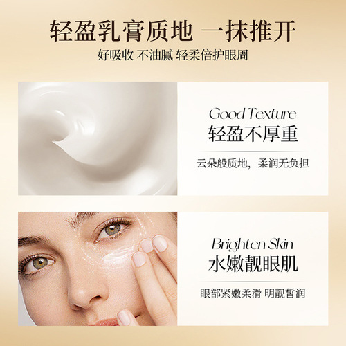 上朵酵母焕颜肌底眼霜 清爽水润焕亮肌肤补水护肤眼霜 厂家批发