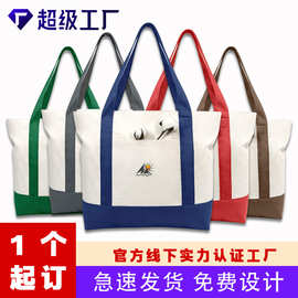 加厚帆布袋印logo学生厚实单肩棉布袋外单定制拼接撞色手提帆布包