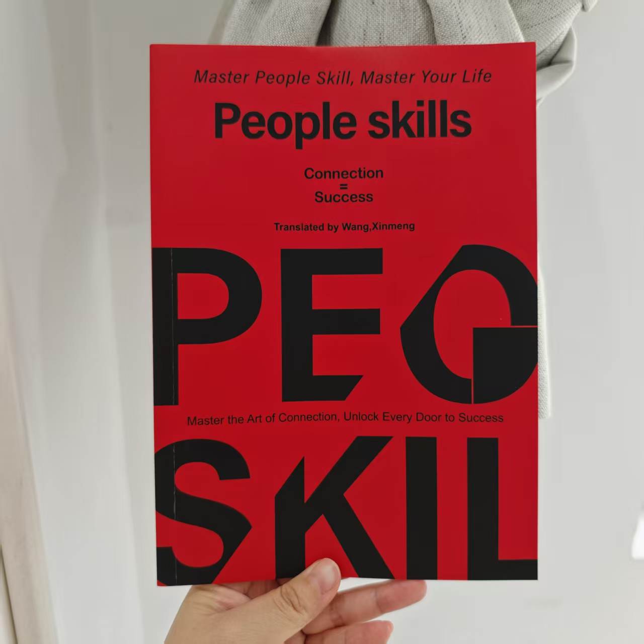 跨境People skills人际交往相处之道技巧应对危机智慧