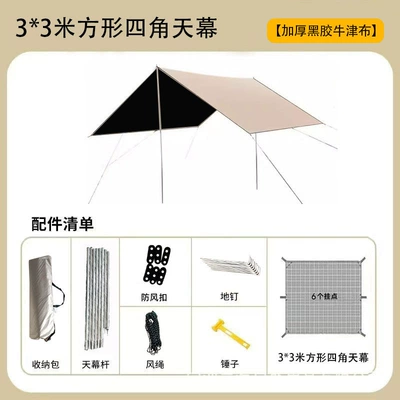 Avtomobil yan çətirləri: and Rain Protection Convenient - 3-3m-square-four-corner-canopy-thick-vinyl-oxford-cloth-