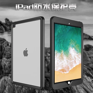 跨境防水壳适用于苹果iPad Pro10.5/Air 3平板保护全包防摔平板壳