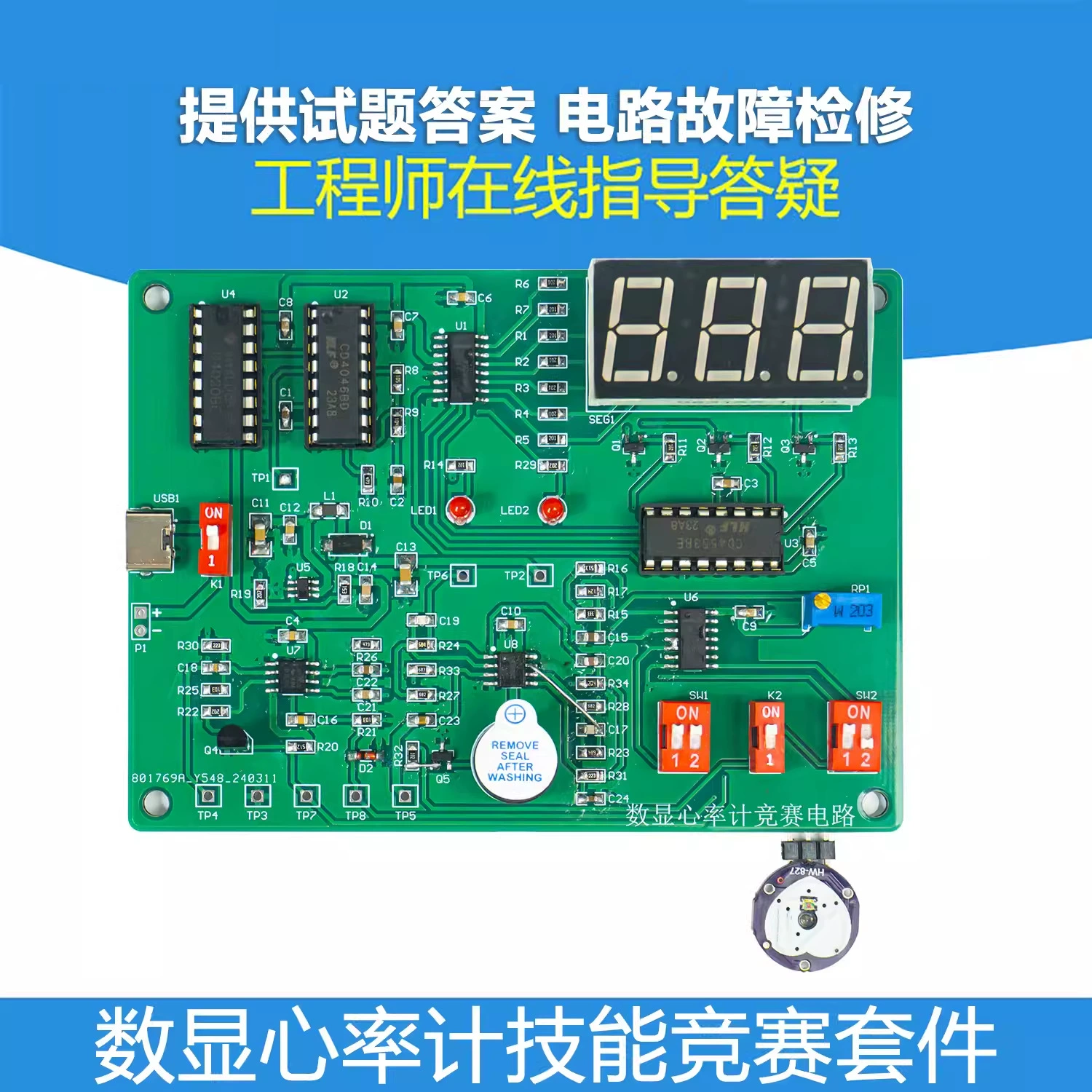 Набор для сборки электронных схем и обучения применению: цифровой пульсометр, обучение сварке и сборке (DIY) JS-56-349