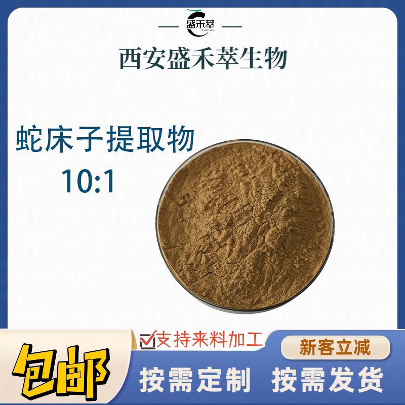 西安盛禾萃生物科技有限公司
