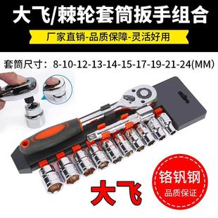 Auto Repair Tool Set Socket Wrench Ratchet Car Repair Combination Car Repair Tool Box Multi-Function Xiaofei