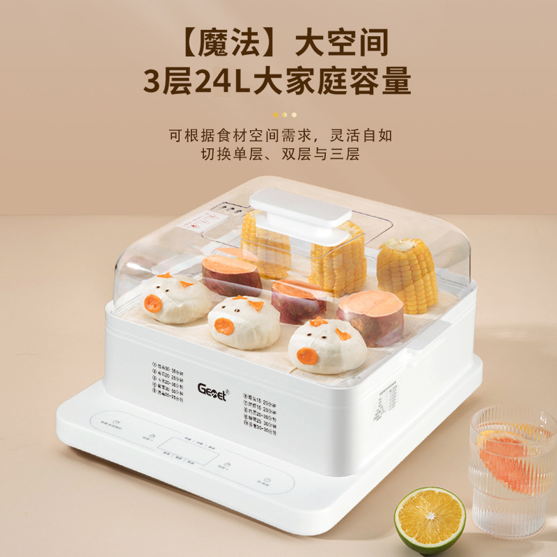 GEMET Steam Cooker Home Multifunction Steam Steam Pot Three Layers 24L Pre-set Timed Electric Steam Cooker German Brand