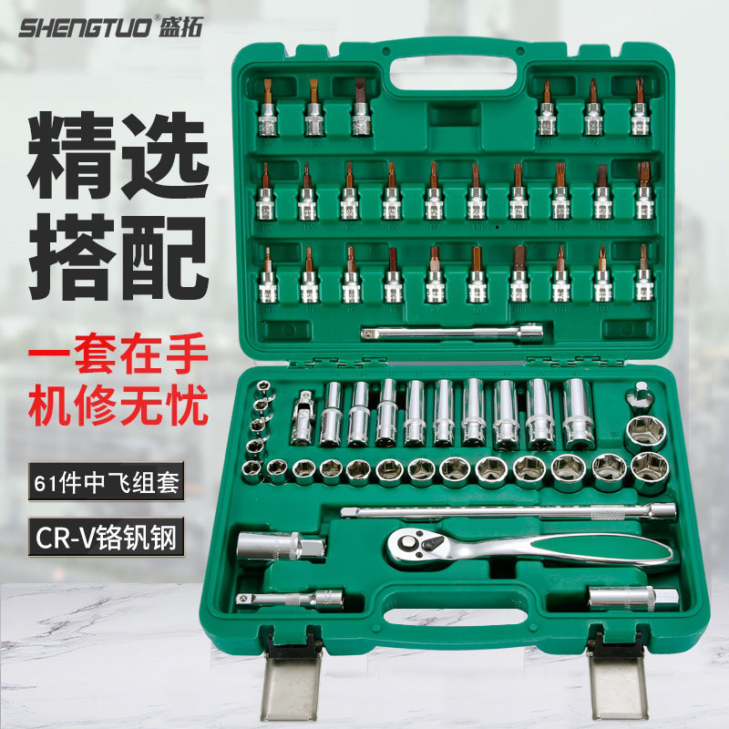61 개의 자동 수리 기계 수리 래칫 빠른 세트 3 | 8 인터페이스 10MM 슬리브 드라이버 스플라인 헤드 다른