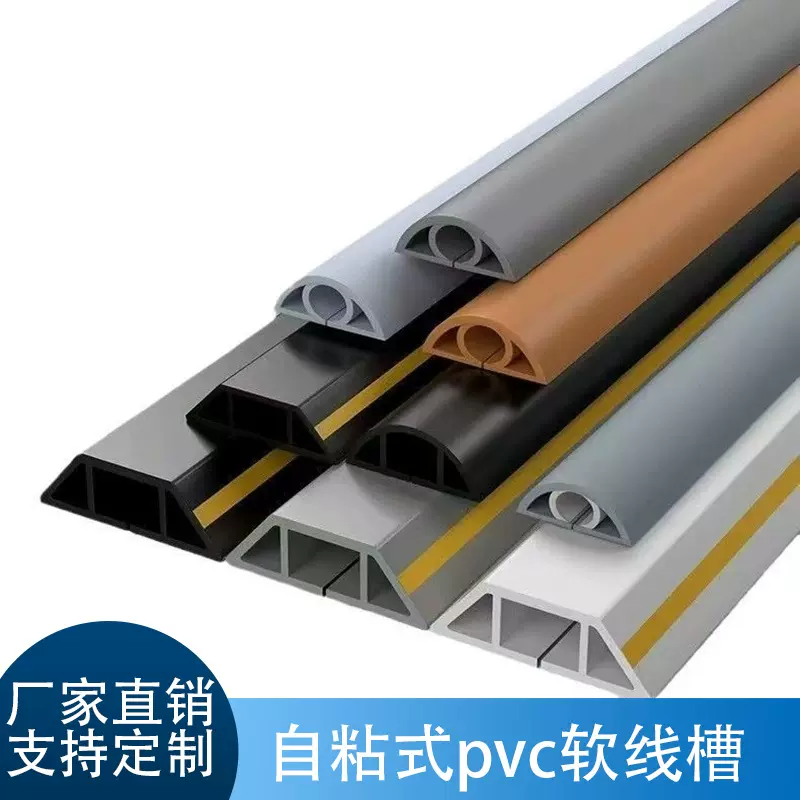 自粘式pvc软线槽地面明装隐形软理线槽遮缝防踩抗压阻燃走线槽