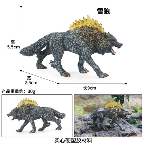 Children's cognitive solid simulation myths and legends Warcraft animal toy model yellow mane snow wolf ice wolf static ornaments